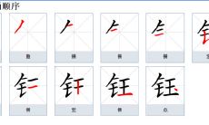 探究钰的名字含义及宸字取名背后的意义