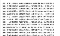 袁天罡算命的精妙技艺：详解袁天罡称骨女命算命法