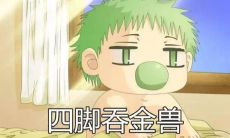 富有祥瑞的财富聚集之地——聚财神兽命名的好听KTV名称