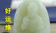 究竟哪种金饰最适合招财纳福？——1971年属猪人应当佩戴哪种颜色的金饰品？