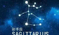 水瓶座和射手座关于爱情的完整分析与探讨：揭示两者天生是否相配的奥秘