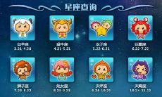 中国古代的十二星座名称及详细解析（中国古代十二星座名称）