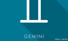 如何识别双子座是否对你有好感（如何分辨双子座对你是否有意思）