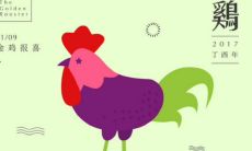 了解十二地支与冲煞的奥秘：冲煞鸡日冲兔乙卯煞东和冲煞兔日冲鸡煞西的真正含义是什么？