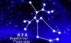 射手座出生月份及其上升星座翻译（详解准确日期及其意义）