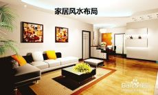 提高事业运和谐的风水布局（掌握正确的风水布置方法助力事业顺风顺水）
