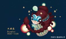 天蝎男的主动暗示意义是什么（What Does it Mean When a Scorpio Man Takes the Initiative in Pursuing You）