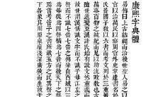 探究佳字的语义和五行属性：佳字在五行中属于哪一类？