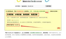 发出统帅全球的指令——利用手机号码测算吉凶并查询末位数字，确定最具财运的数字！