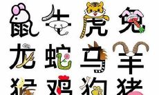 探究12生肖排列顺序的背后原因：解析每个生肖的地位和历史渊源