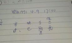 1991年属羊的五行缺失与命运缺陷：深度剖析