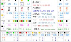 四柱八字中如何有序排列大运和小运以求好运？