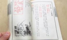 吕祖灵签的签数及如何区分上、下吉签