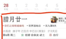 探究属鼠人士最佳婚期：考虑96年出生的属鼠者的适宜婚龄