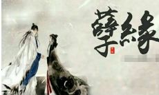 如何通过佛法指引判断与前世情人的姻缘是否到来