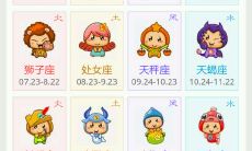 射手座的紧随其后的星座是哪个？哪个星座最被射手座所吸引？