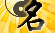 如果我的八字五行缺金，该如何根据规则取一个合适的名字？