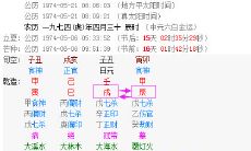 当八字地支寅申相冲时，如果日柱和时柱也存在相害，应该采取哪些应对措施？