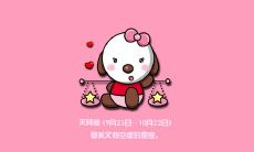 今日天秤座女性考试运势，预测准确度超高！