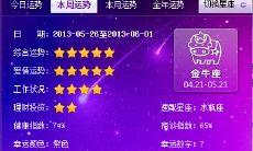 金牛座即将到来的星期六运势预测：不想等待下周的运势来临？快来看看金牛座本周末的运势！