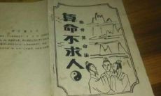 探究同一出生时间的众多人的命运差异——从出生日期的转换到生辰八字的解读