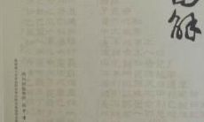 深入了解周易八卦：一份图解介绍周易八卦的背景、概念、特征及应用