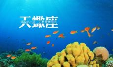 天蝎座男性对于失去你的表现感到担忧，并且表现出离不开你的样子