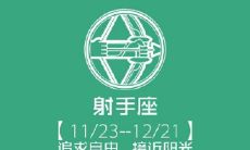 哪些星座会对射手座和处女座的爱情造成不良影响？