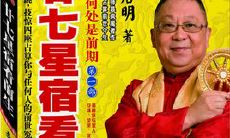 探究人际缘分与命运的秘密：28星宿配对查询个人星宿测算