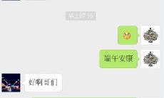 测试你和你的朋友之间的默契程度：两人关系检测