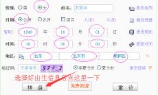 掌握四柱八字预测的规范流程与基本技巧（深入解读四柱预测基础知识）
