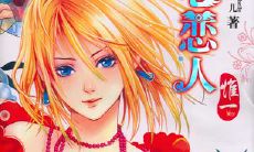 天使塔罗牌占卜频道： 他对我的心思究竟如何？