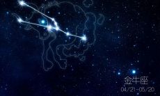 天蝎座和金牛座之间的星座相容性如何？他们是否足够合适成为情侣？