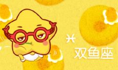 射手座人群遭遇霉运的星期是哪一天？射手座哭泣之义是什么？