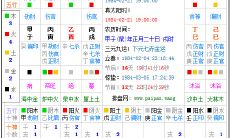 免费查询表：根据出生年月日分析五行缺失，进而补全能量平衡，呈现身体与心灵健康！