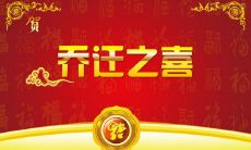 2023年择吉最佳的乔迁日期排行榜（2023年最适宜搬家的日子盘点）