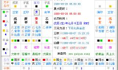 探究生辰八字五行代表的含义：你知道吗？