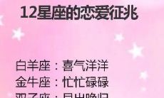 射手座的恋爱特质：他们喜欢用戏谑和调侃的方式表达对自己喜欢的人的感情