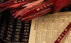 如何进行无悔的华夏夏商周占卜？