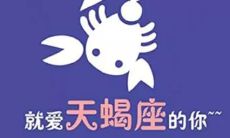 探究天蝎男偏好小女人的心理因素：赢得天蝎男青睐的女性不仅仅是外表的问题