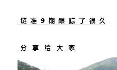 1986年生肖属虎人最旺财的四个数字是什么？