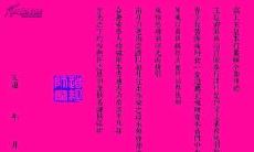 如何进行道教开光仪式以获得神明庇护和福祉