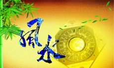 初学者必看：系统入门正规风水学基础知识详解