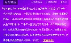 了解今日双鱼座的星座运势，掌握星座运势查询技巧，轻松掌握人生走向！