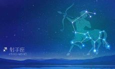 如何识别射手座不再爱你的明显表现