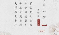 欢迎免费查询观音灵签与在线抽取关帝灵签，每日一签，为您带来灵性启迪与神秘体验