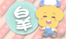 如何让白羊男为你心动？掌握白羊座男性追求之道！