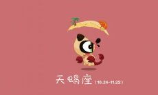 白羊座对老婆怎么样（白羊座对待感情的态度）