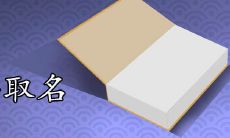 用书字取名字好不好（起名字大全免费）