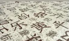 姓名测试前世两人关系（测两人有没有夫妻缘分免费测试）